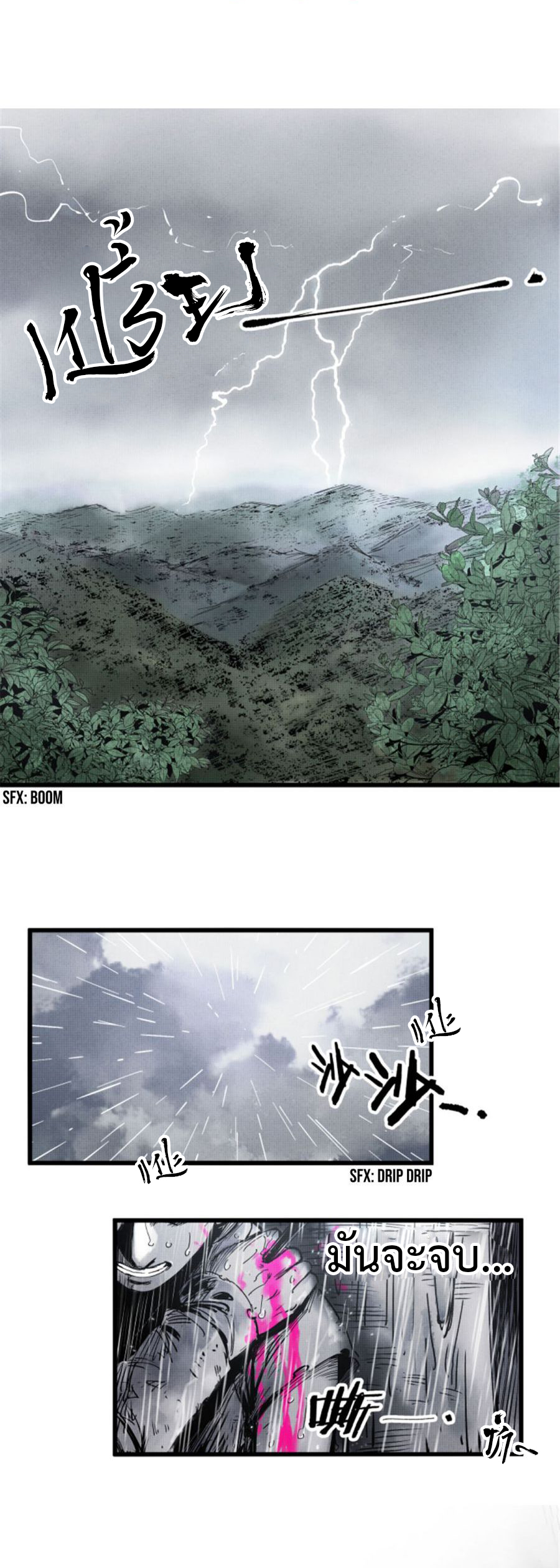 Lu Bu’s life story 8 (2)