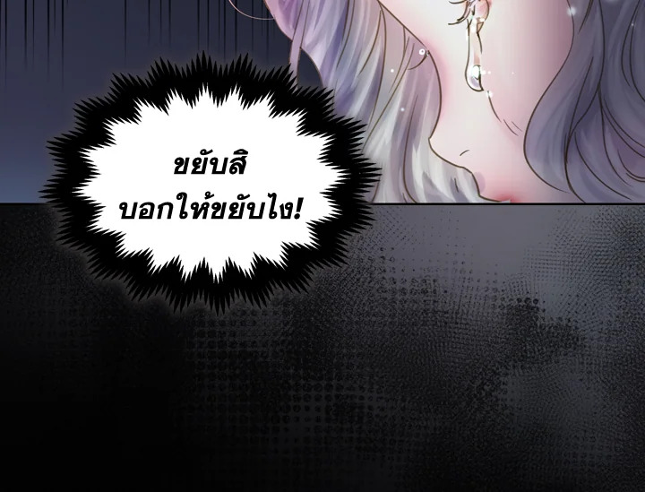 The Lady'S Law Of Survival 4 128