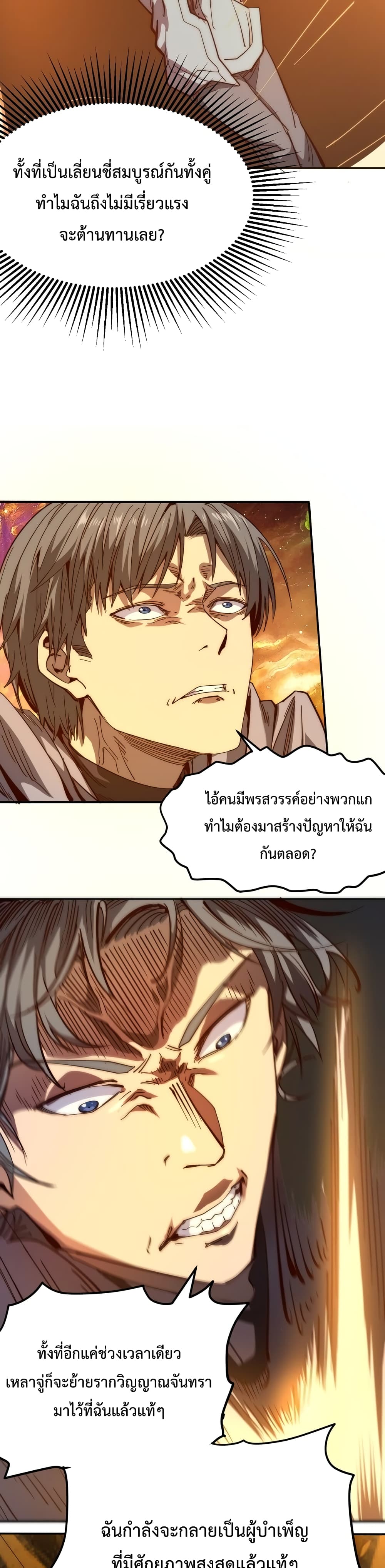 I Was Kidnapped By The Earth 10 20