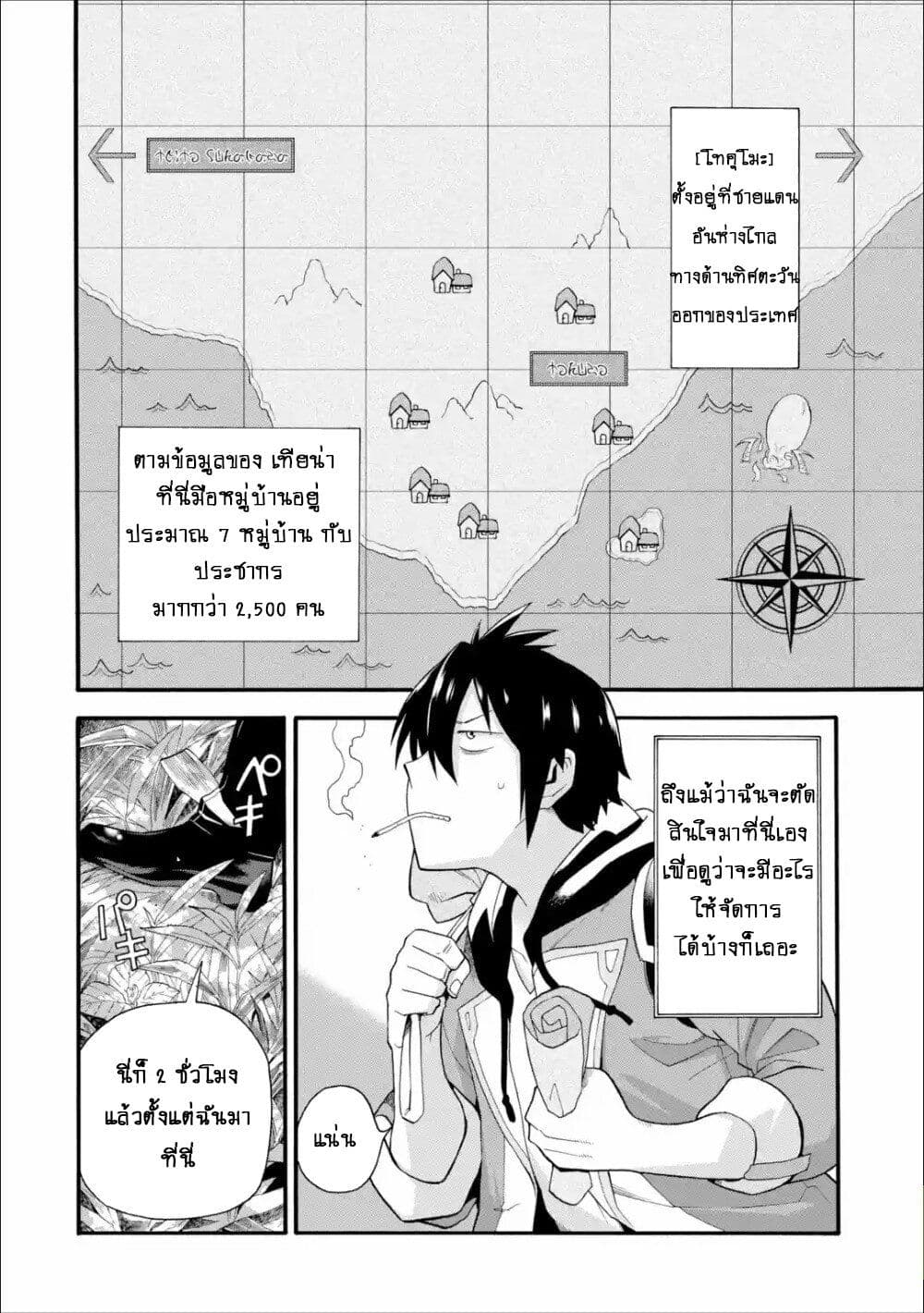 I Was Dismissed From the Hero 3 02