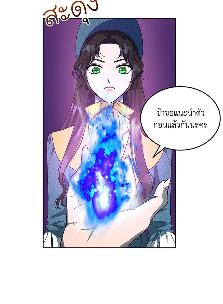 Kill the villainess 3 31