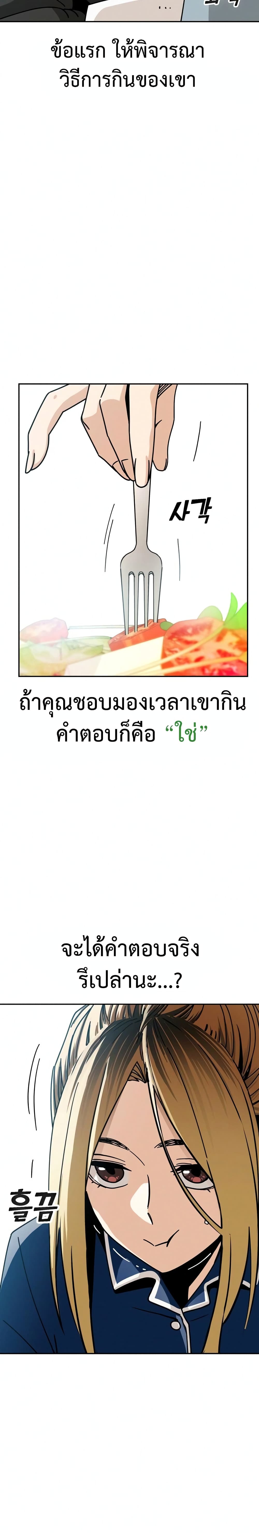 Match Made in Heaven by chance 26 15