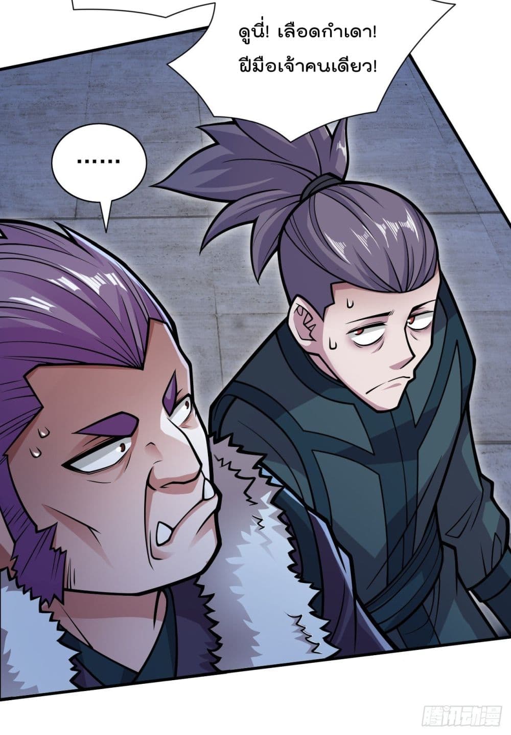 99 Ways to Become Heroes by Beauty Master ตอนที่ 113 (4)