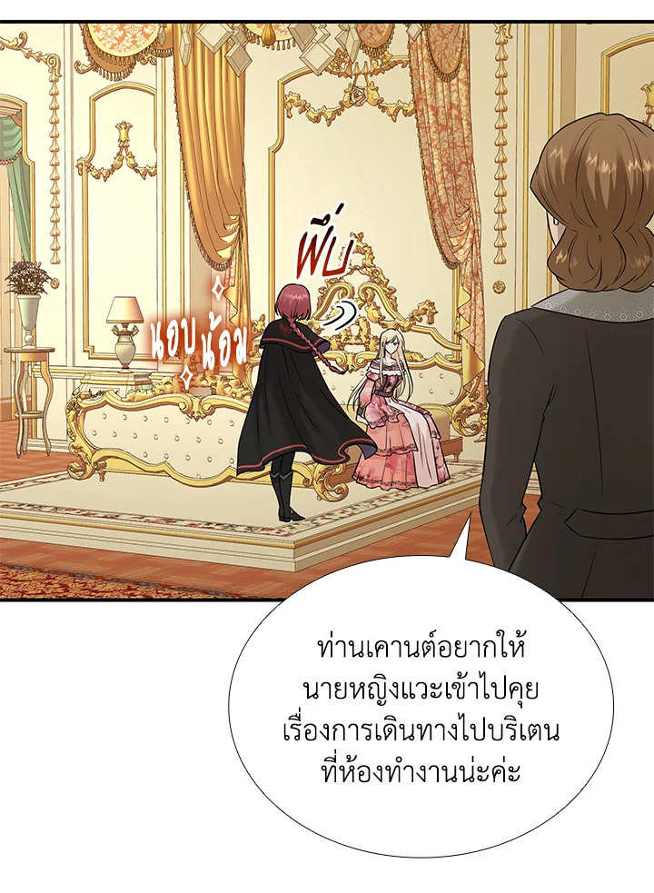 Marriage and Sword 23 045