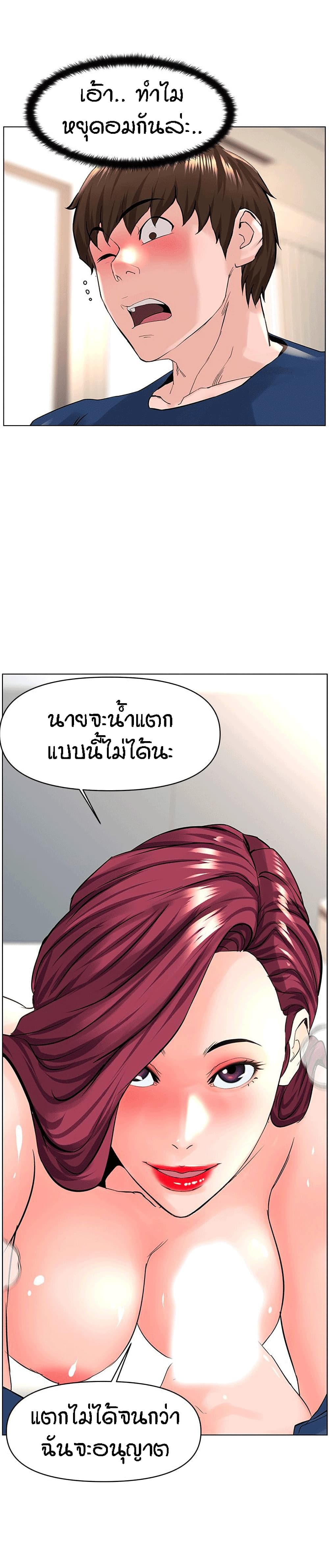 The Neighborhood Celebrity à¸•à¸­à¸™à¸—à¸µà¹ˆ 31 (23)