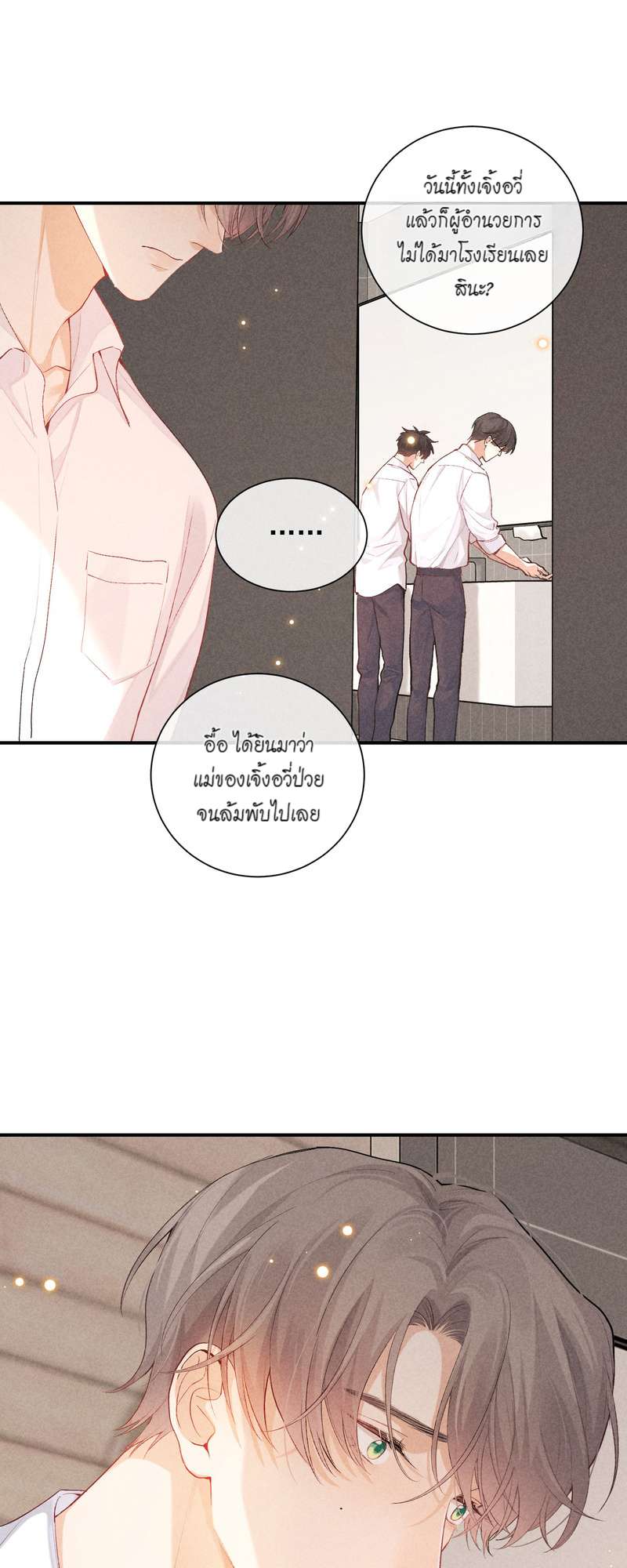 เกมรักต้องห้าม 75 06