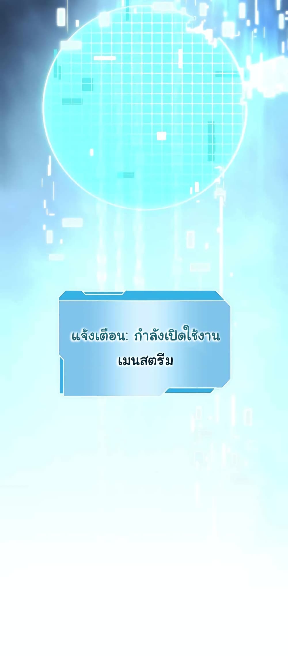 I Returned as an FFF Class Witch Doctor ตอนที่ 2 (59)