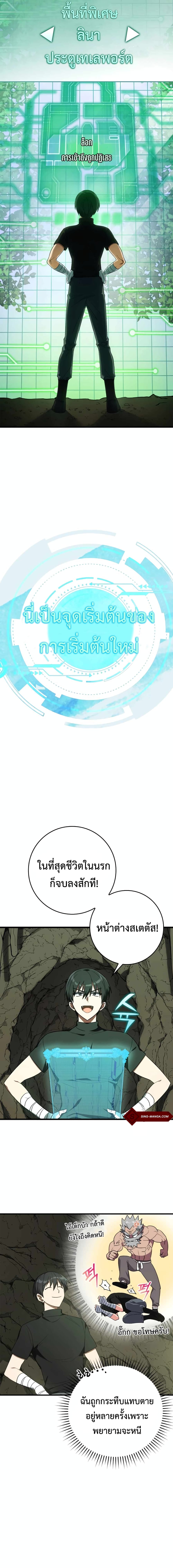 Max Level Player ตอนที่ 1 (15)