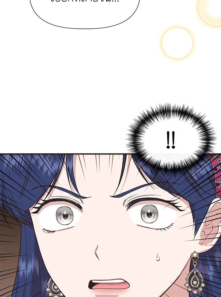 Cinderella Wasn’t Me 70 77