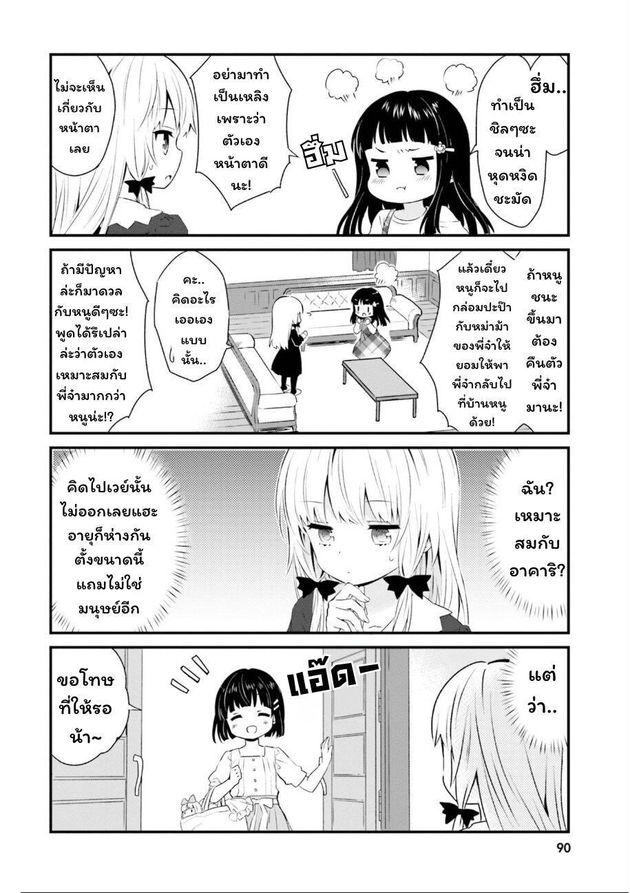 Tonari no Kyuuketsuki san 68 (6)