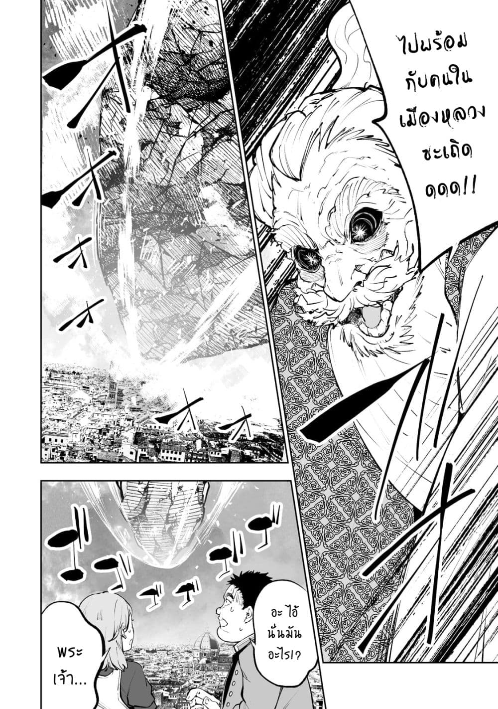 Teihen Ryoushu No Kanchigai Eiyuutan 33.1 11