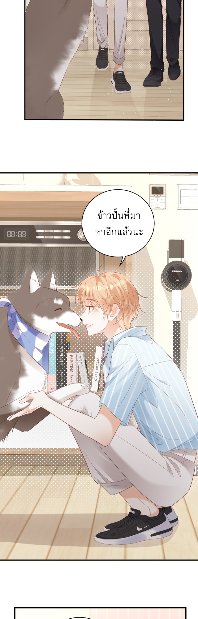 ซ่อนแอบ 24 24