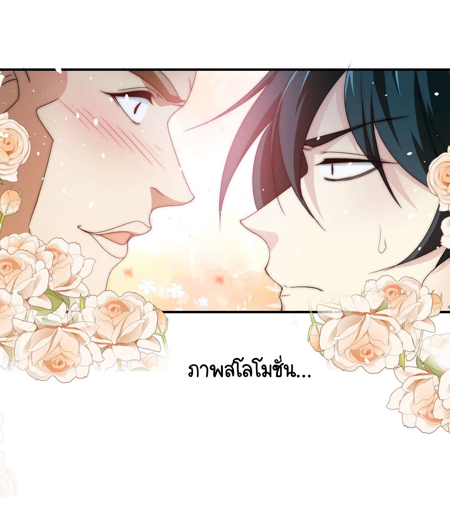 I Have No Talent for Cultivation So I Summon Gods Instead 1 (21)