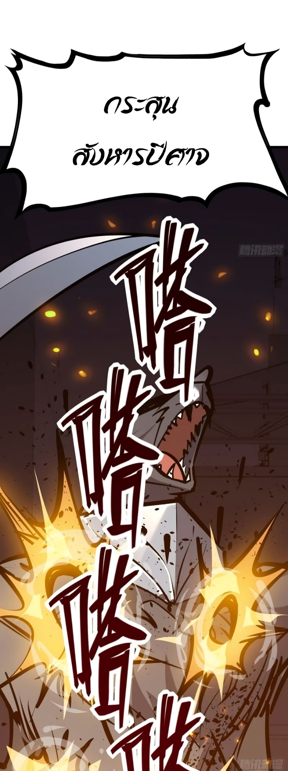 Star Prison ตอนที่ 19 (37)