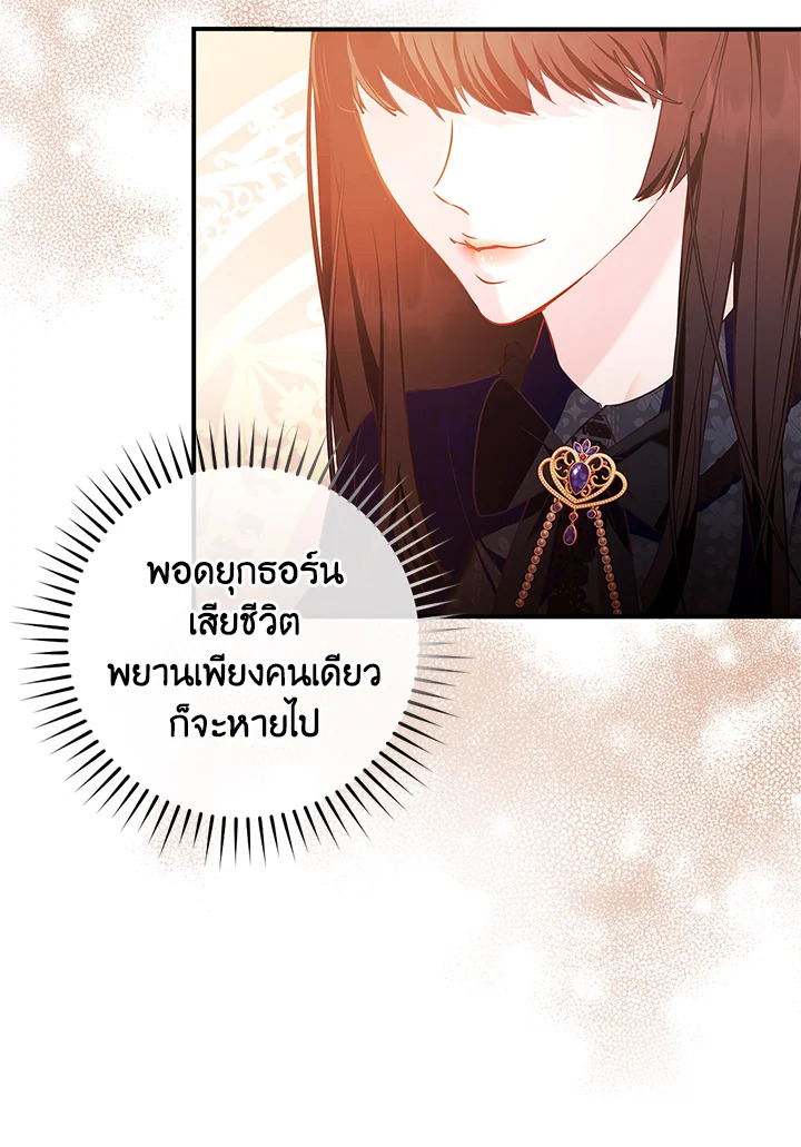 The Lady’s Dark Secret 7 013