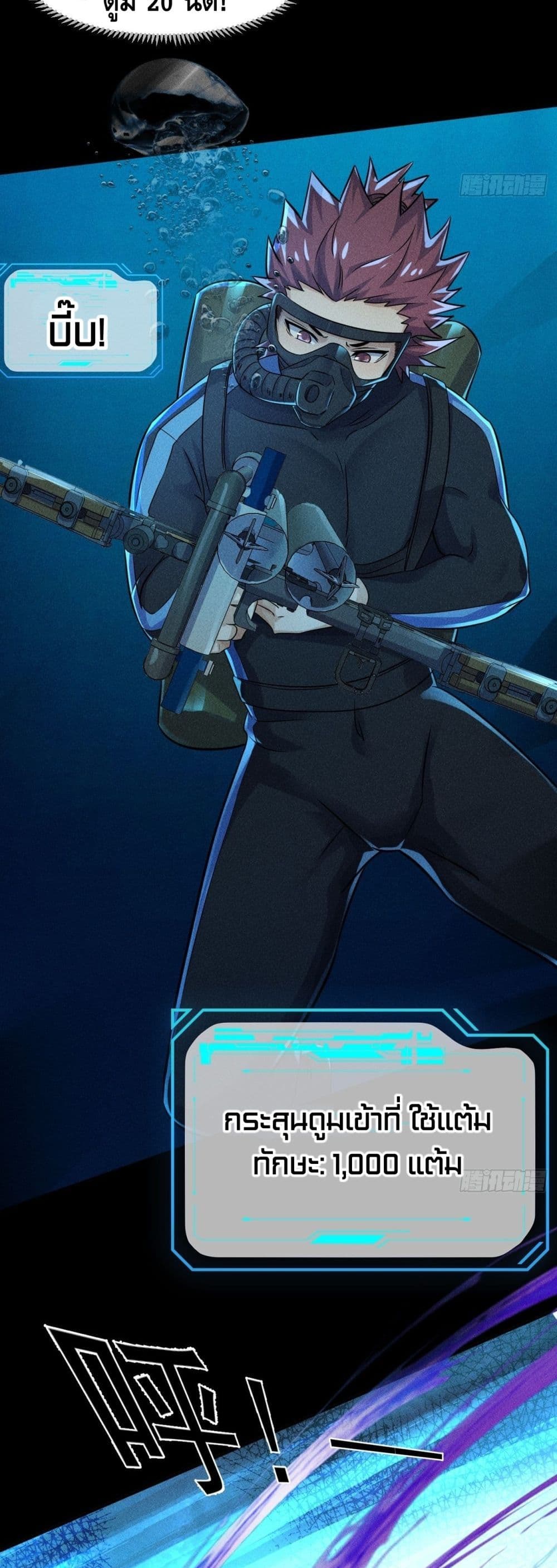 A Golden Palace in the Last Days ตอนที่ 52 (25)