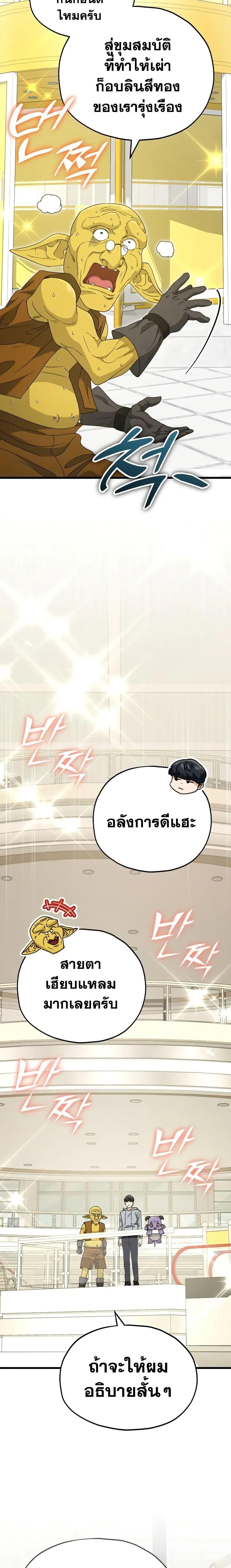 My Dad Is Too Strong 134 10