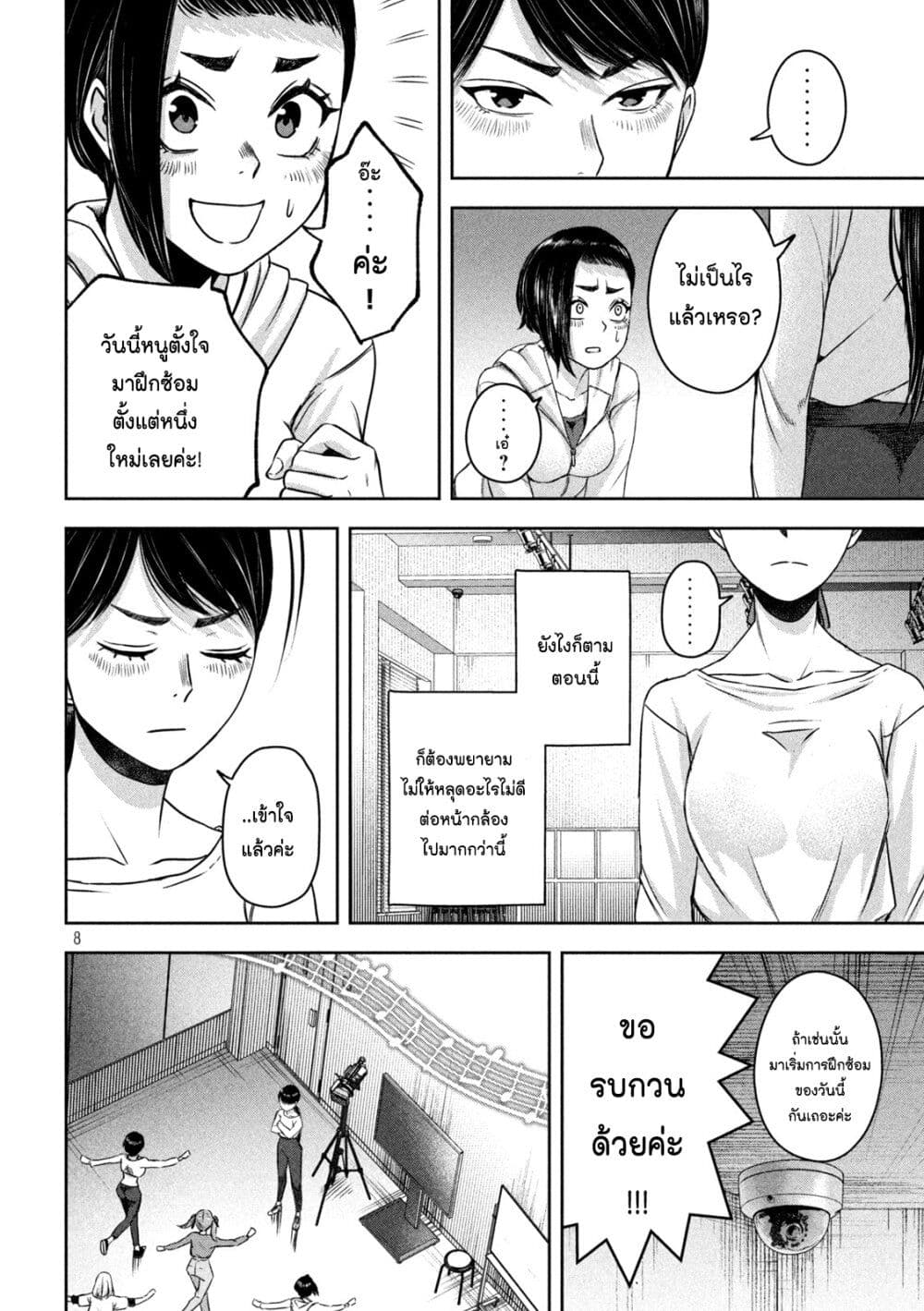 Watashi no Arika 12 08