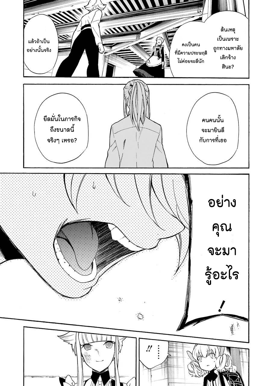 Innocent Devil 12 03