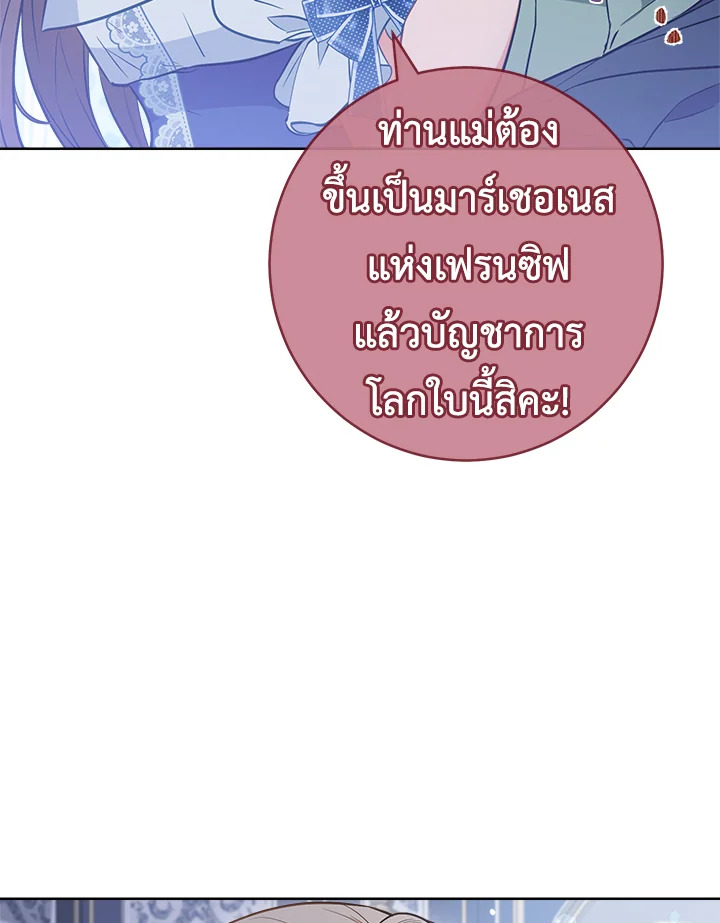 The Young Lady Is a Royal Chef 85 107