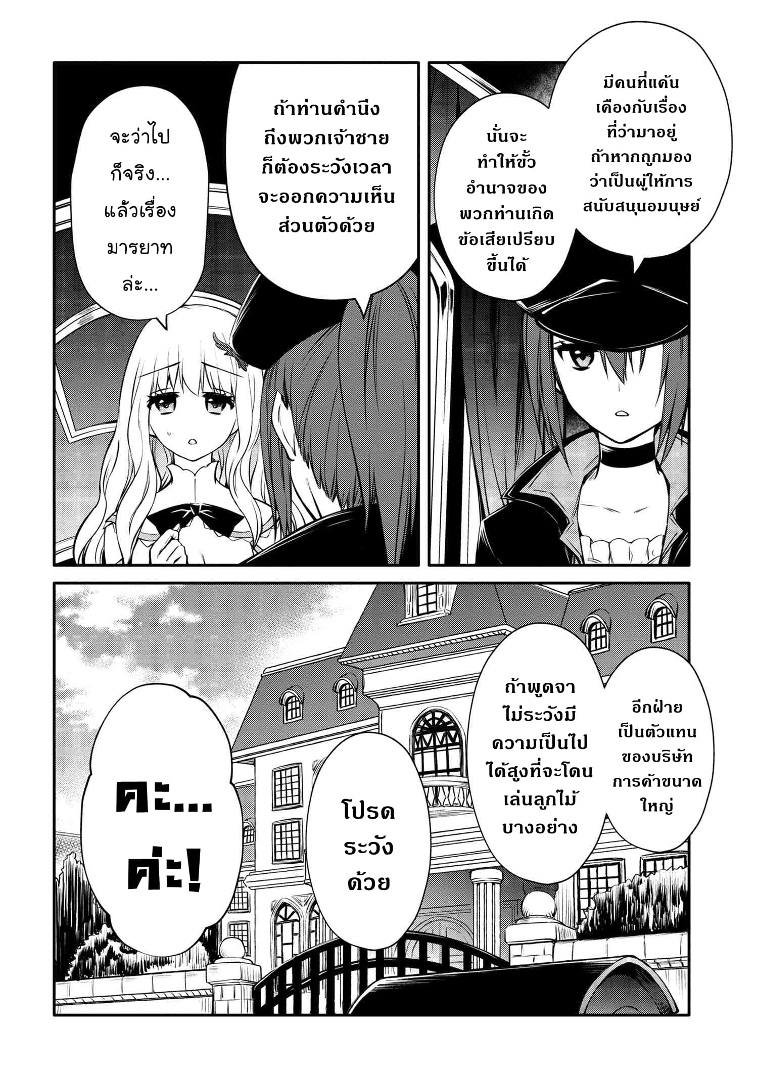 The Strongest Dull Princeรขโฌโขs Secret Battle for the Throne ร ยธโ€ขร ยธยญร ยธโขร ยธโ€”ร ยธยตร ยนห 27.1 (15)