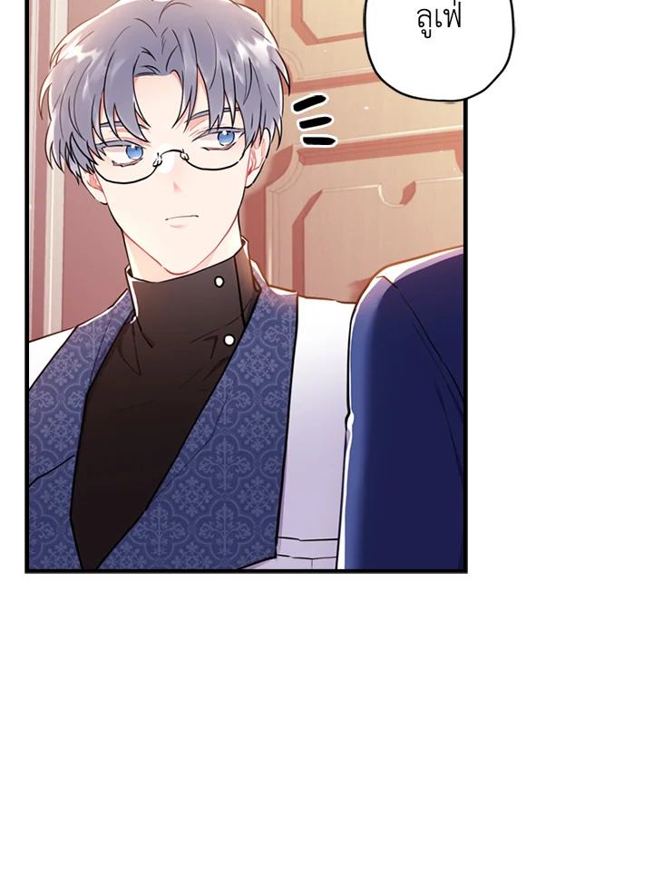 I Became the Male Lead’s Adopted Daughter 38 88