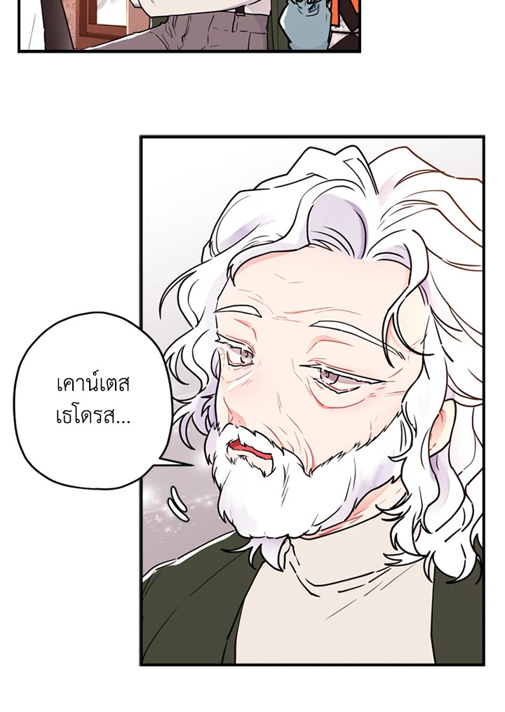 I Became the Male Lead's Adopted Daughter20 Page 05