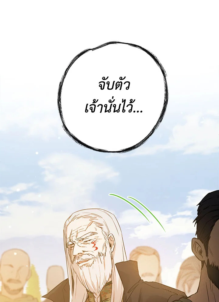 The Princess' Double Life 29 070