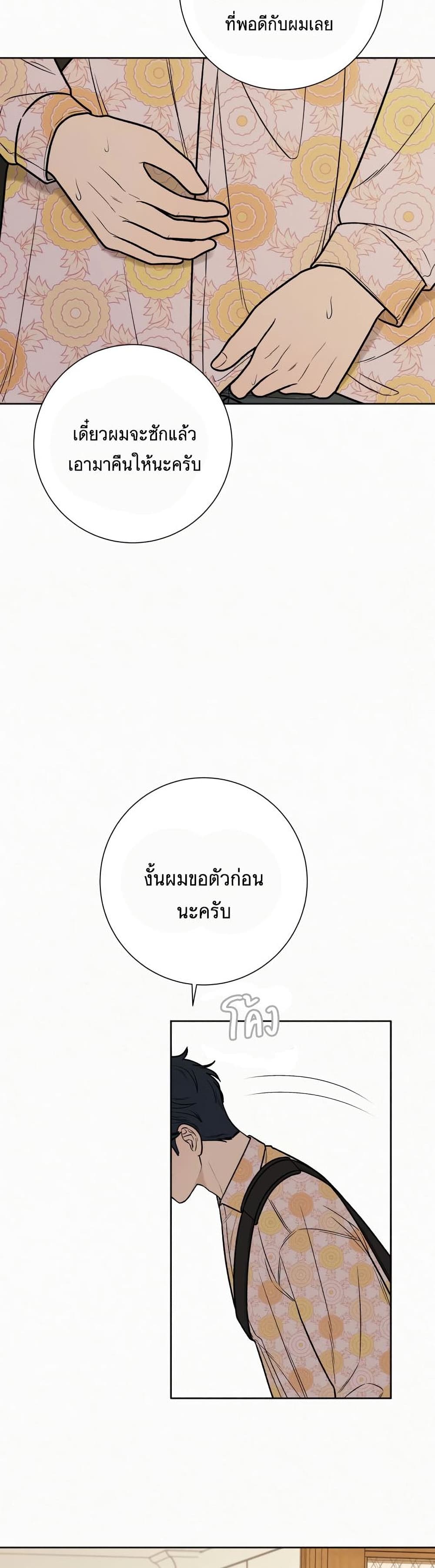 Operation True Love เธ•เธญเธเธ—เธตเน 18 (7)