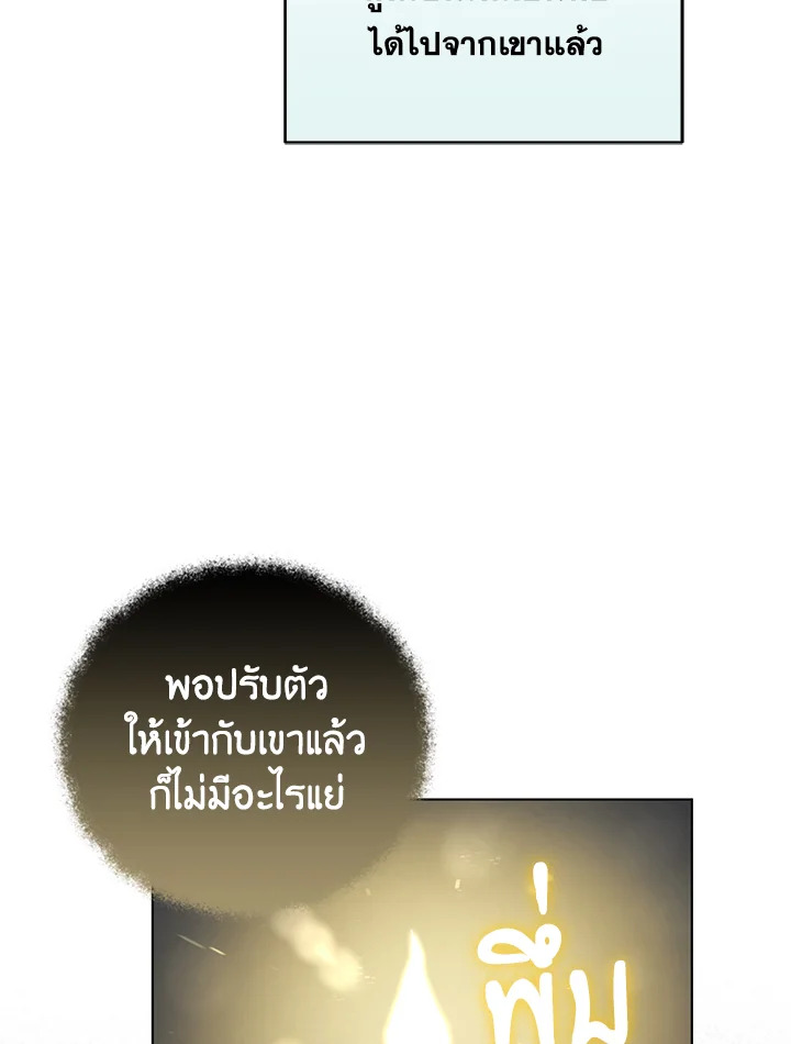 I Became the Tyrant’s Translator 27 63