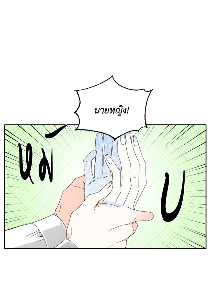 Happy Ending For The Time Limited Villainess 26 54