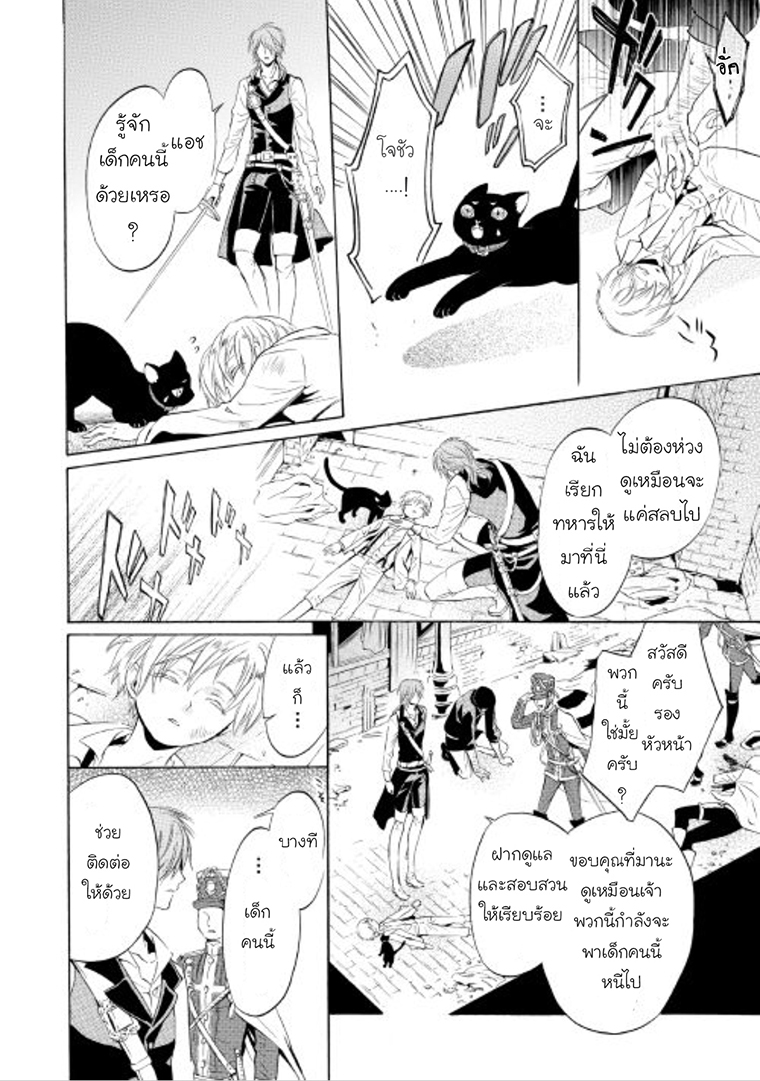 Kishi sama no Tsukaima ตอนที่ 4 (4)