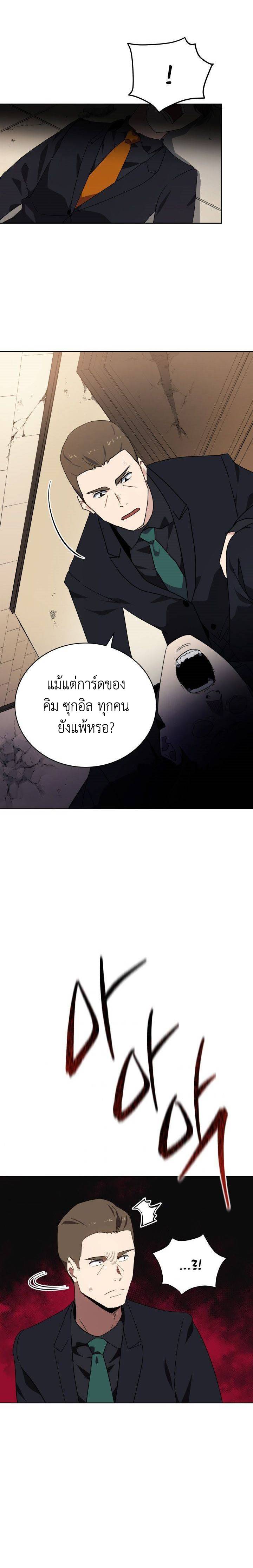 The Descent of the Demonic Master 91 (18)