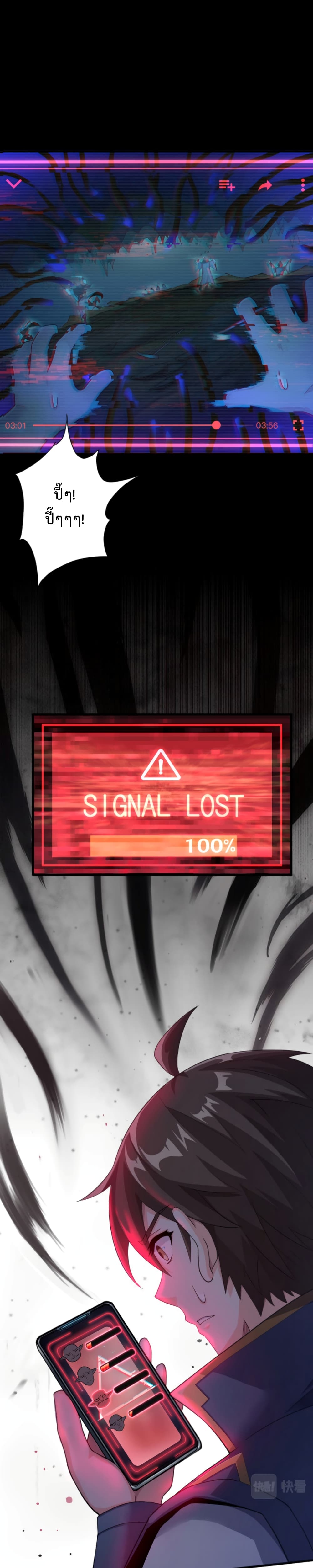 Become Immortal with Gacha ตอนที่ 16 (5)