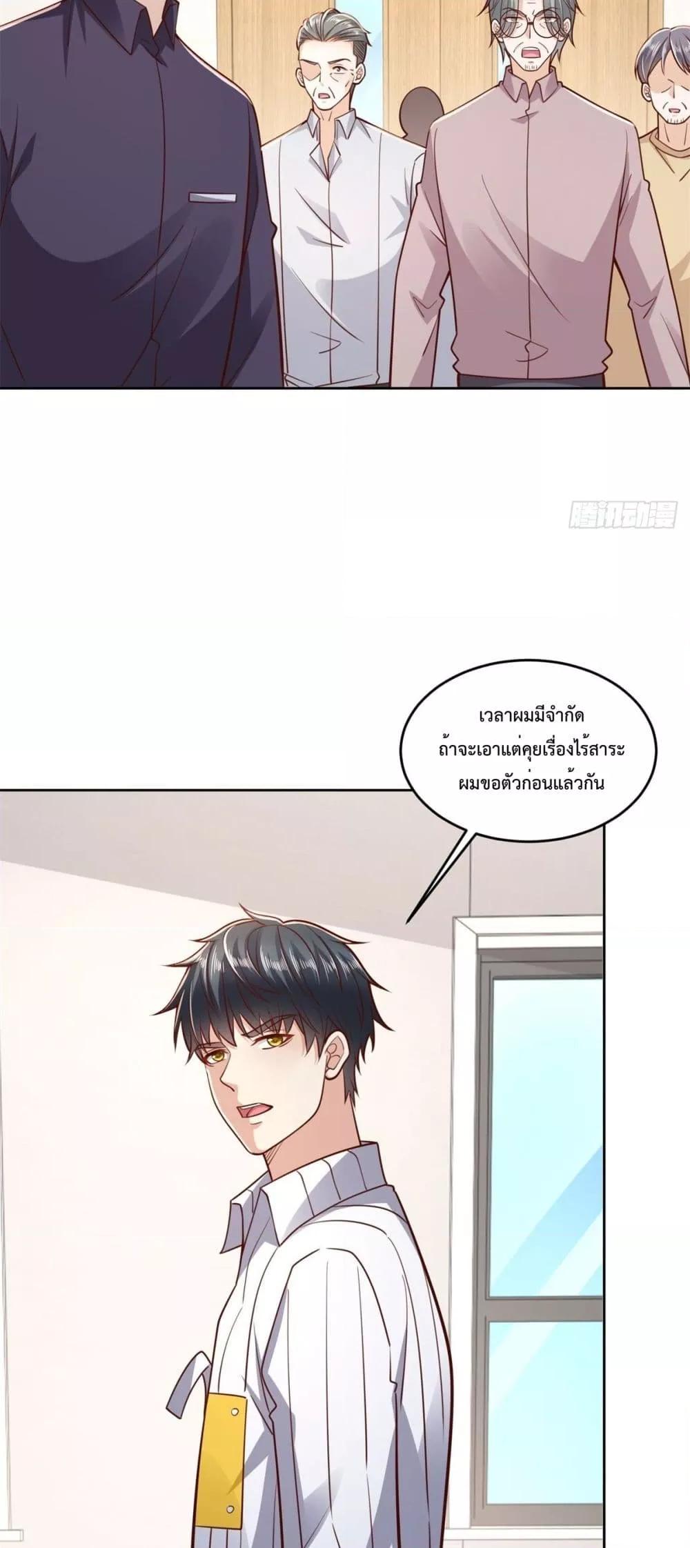 City’s Strongest God of War 29 (12)