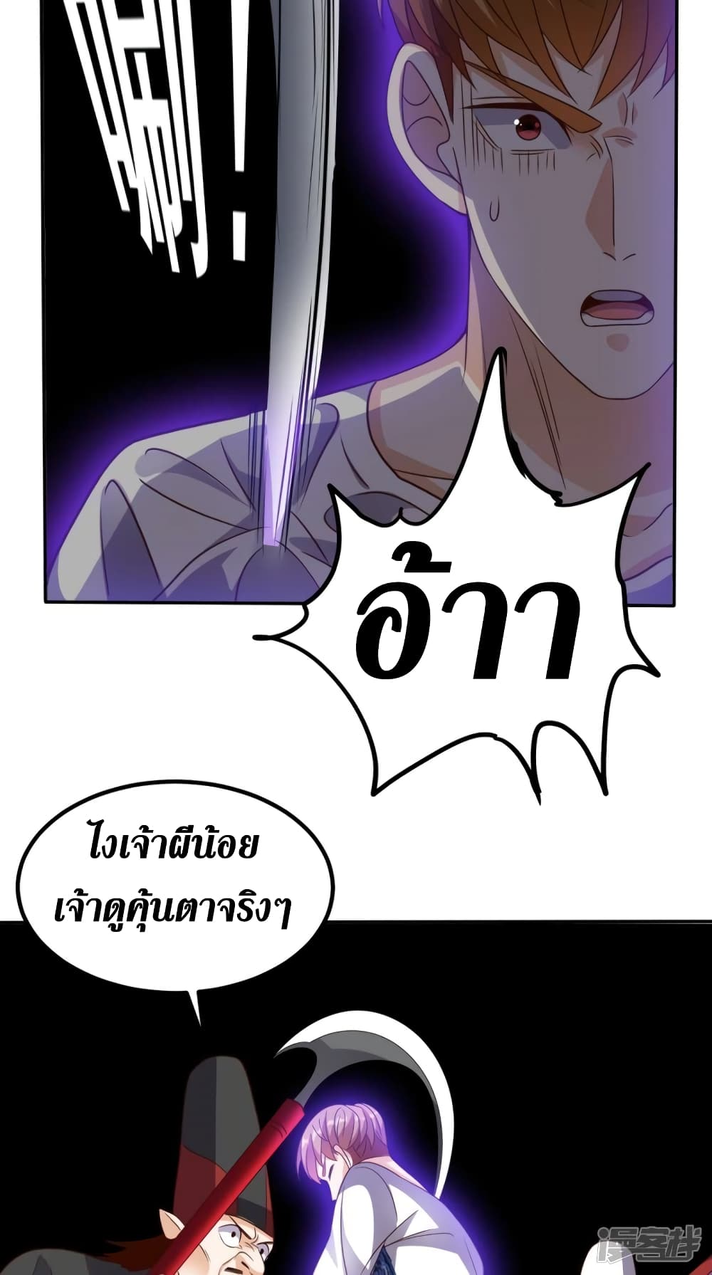 Super Wechat เธ•เธญเธเธ—เธตเน 149 (25)