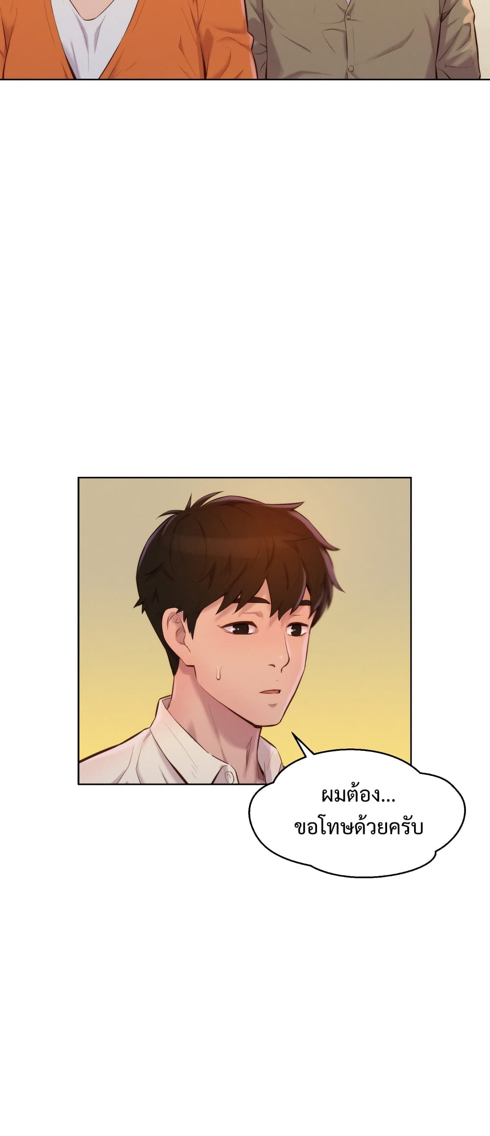 3CM Hunter à¸•à¸­à¸™à¸—à¸µà¹ˆ 3 (12)