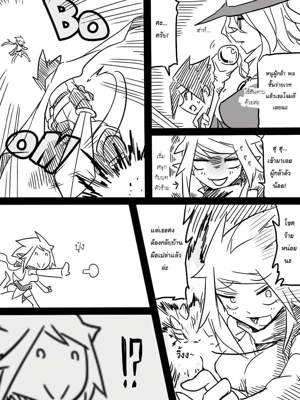 Ii Orc no Hi ตอนที่ 5 (6)