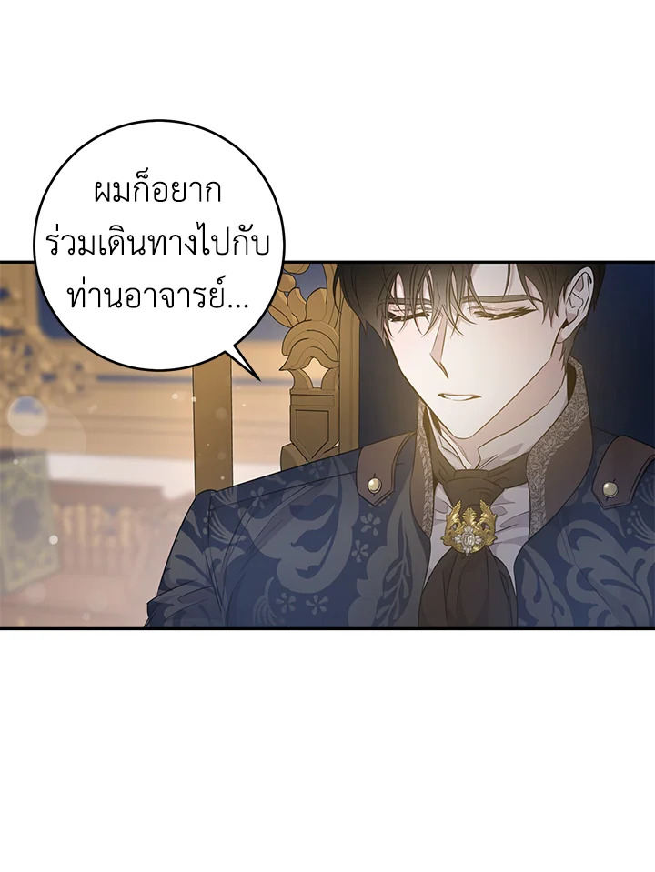 The Taming of the Tyrant 51 17