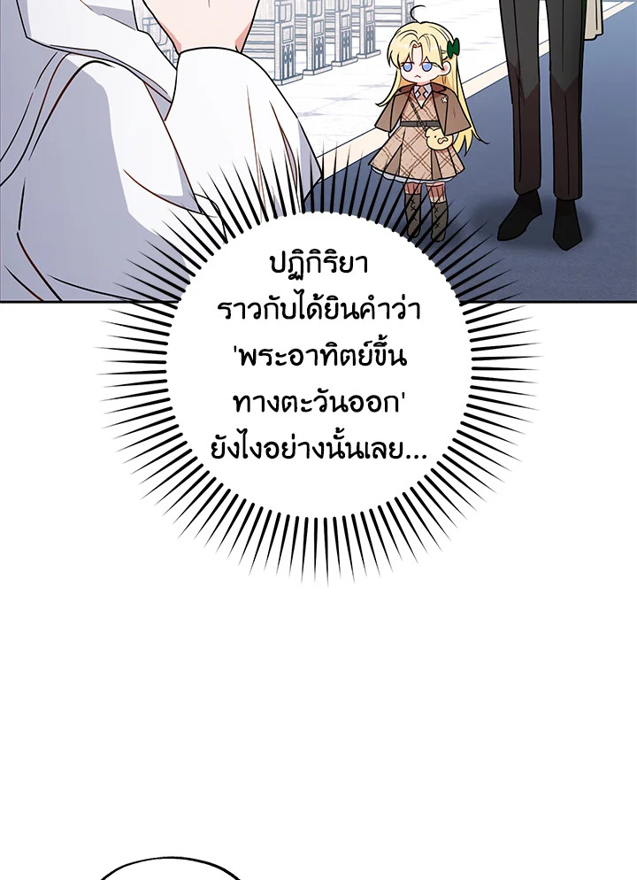 The Villainess Is Shy in Receiving Affection 13 021