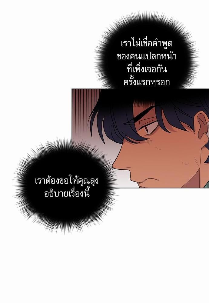 เสือขย้ำจันทร์ 6 26
