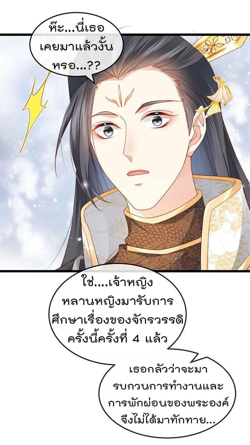 One Hundred Ways to Abuse Scum เธ•เธญเธเธ—เธตเน 50 (12)