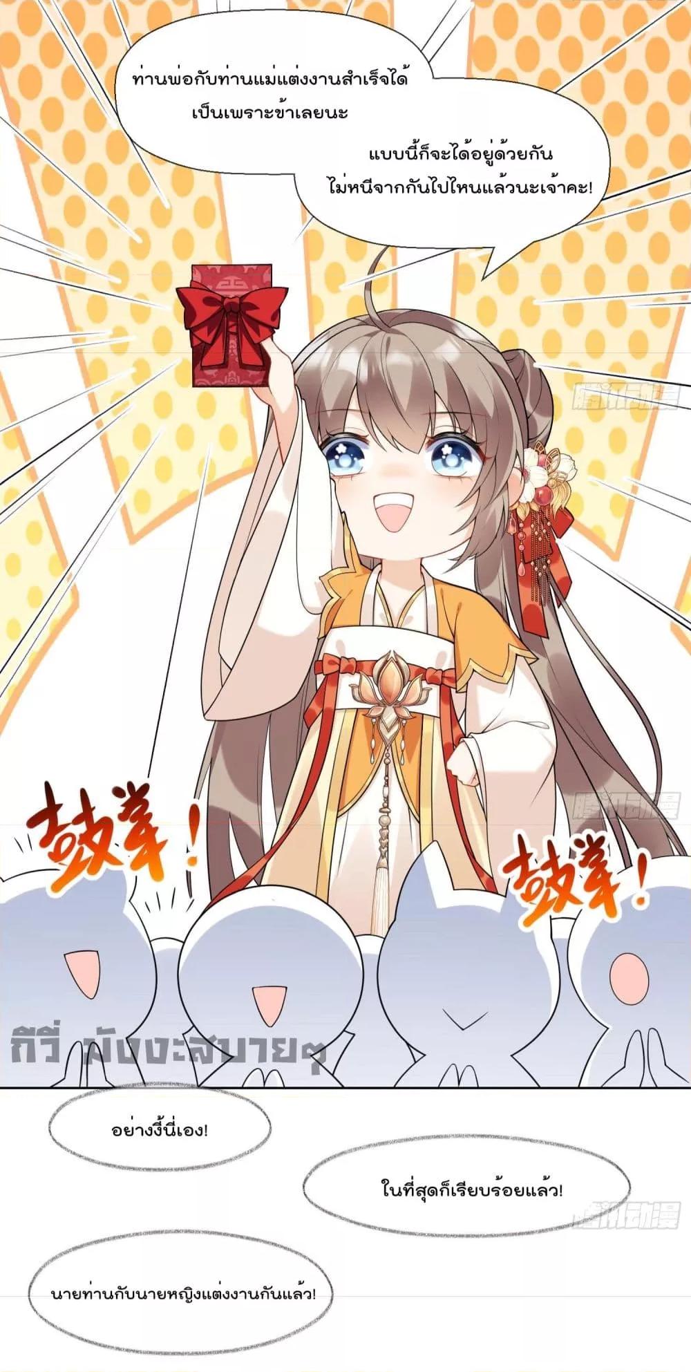 My Secret Romance ตอนที่ 23 (25)