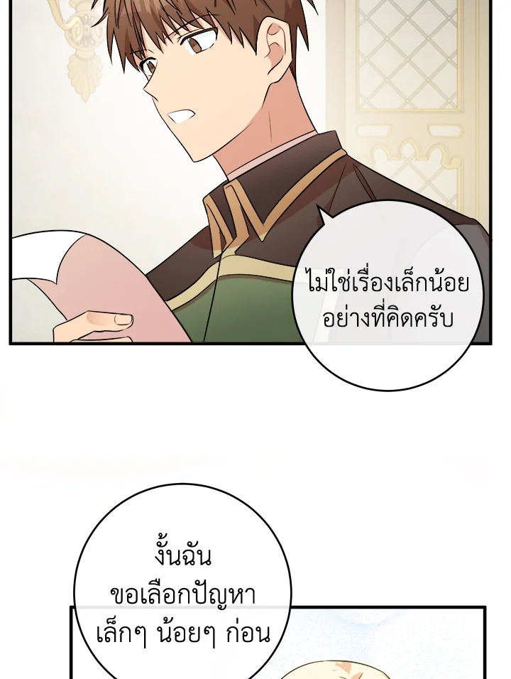 The Villainess Lives Twice 88 045