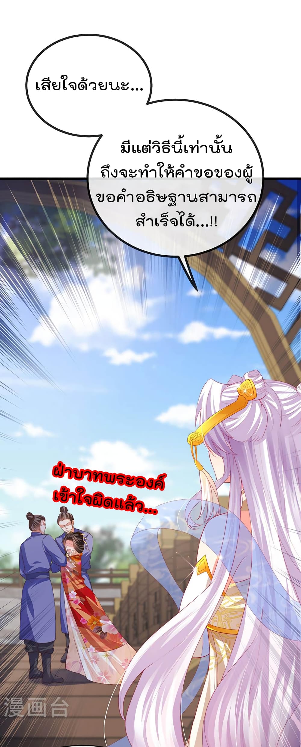 One Hundred Ways to Abuse Scum เธ•เธญเธเธ—เธตเน 65 (15)