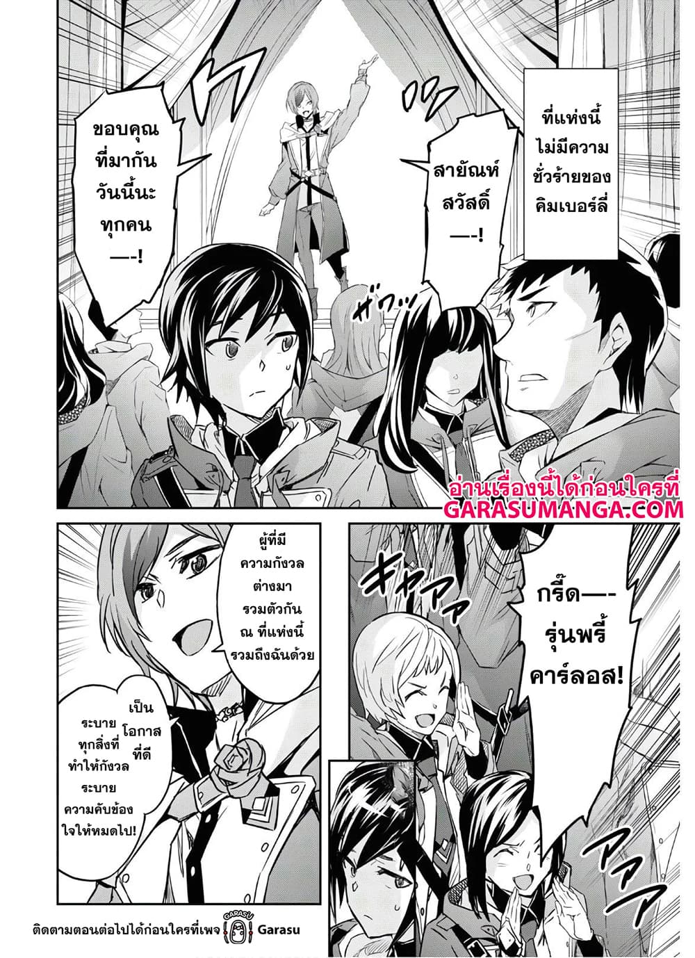 Nanatsu no Maken ga Shihai suru เธ•เธญเธเธ—เธตเน 18 (23)