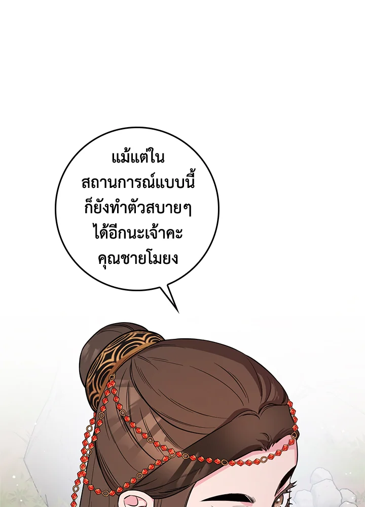 I’m a Martial Art Villainess, but I’m the Strongest! 80 001