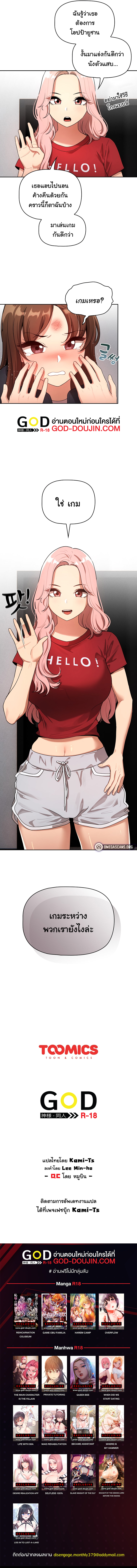 Private Tutoring in These Trying Times09