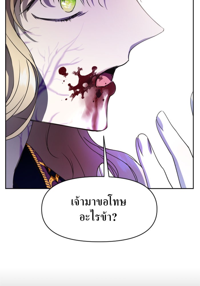 Your Throne 16 (111)