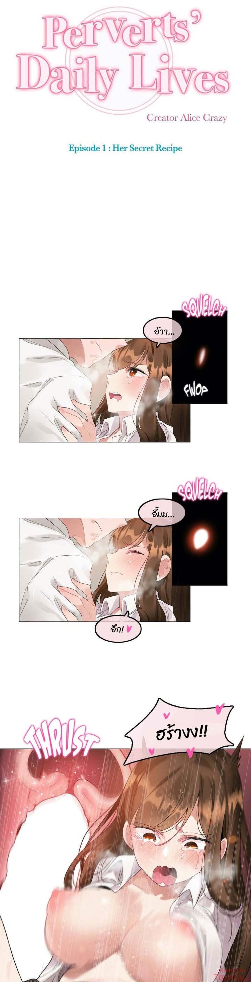 A Pervert's Daily Life ตอนที่86 (2)